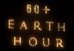 المنيا تطفئ أنوارها احتفالاً بساعة الأرض