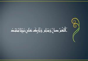 فائدة الصلاة علي النبي وجوائزها في الدنيا والآخرة