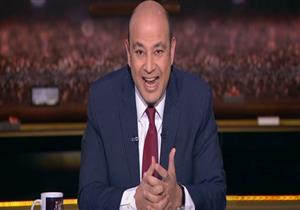 عمرو أديب ساخرًا: "عبدالله السعيد نكد عليا النهاردة" -فيديو