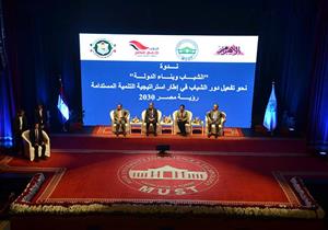 جامعة مصر للعلوم والتكنولوجيا تستضيف مؤتمر "الشباب وبناء الدولة" - صور