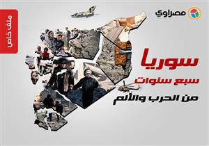 سوريا: سبع سنوات من الحرب والألم