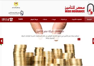 أسسها طلعت حرب.. 10 معلومات عن مصر للتأمين بعد إعلان طرحها في البورصة