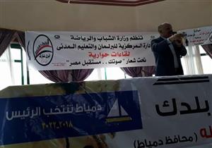 لقاء شبابي ومهرجان للمشي.. هكذا تحث مديرية الشباب على المشاركة في الانتخابات