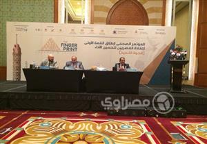 أول أبريل.. قمة "فينجر برنت" لتحسين الأداء بحضور 4 وزراء