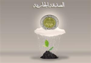 احتفال بطعم الخير