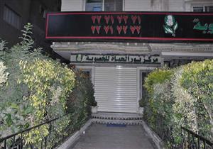 ​آخرهم "نور الحياة للخصوبة".. الصحة تغلق 4 مستشفيات خاصة في 2018 