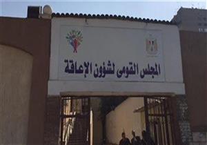 "القومي لشؤون الإعاقة" يشكل غرفة عمليات لمتابعة الانتخابات الرئاسية