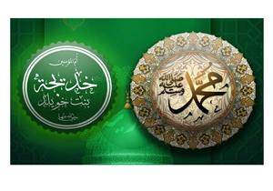 الرد على شبهة حول زواج السيدة خديجة من النبي