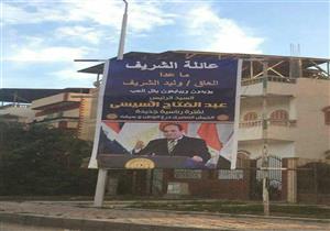 أول تعليق من "العاق وليد الشريف": "أقسم بالله انتخبت السيسي"