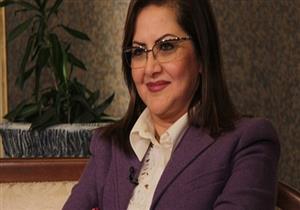 وزيرة التخطيط تشارك غدا في الدورة الرابعة لملتقى بناة مصر