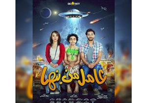 بمناسبة عيد ميلادها.. سارة درزاوي تكشف عن أفيش أحدث أفلامها"عامل من بنها"