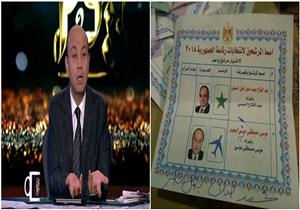 أديب عن اختيار "صلاح" بانتخابات الرئاسة: "يارب محدش يرفع عليه قضية" - فيديو