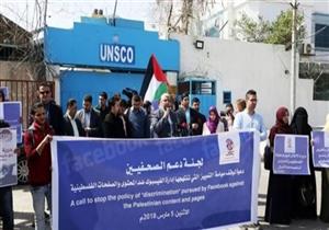 صحفيون فلسطينيون يتظاهرون في غزة ضد موقع فيسبوك