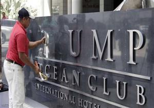 ترامب يخسر معركة قضائية افقدته العلامة التجارية لأحد الفنادق في بنما