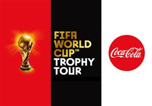 كأس العالم من كوكاكولا ضيفًا على مصر ضمن الجولة العالمية