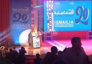 فيلم وثائقي نادر عن الإسماعيلي في افتتاح الدورة الـ20 من مهرجان الإسماعيلية
