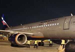 وصول أول رحلة روسية لمطار القاهرة قادمة من موسكو