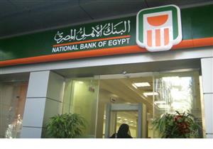 ما هو مصير حاملي شهادة الـ 17% بعد وقف إصدارها في البنك الأهلي؟