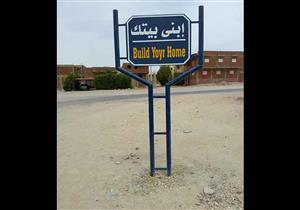 مجلس مدينة الطور يُسمي الأحياء والشوارع.. ومواطنون: "فضحتونا قدام الأجانب.. الترجمة غلط"