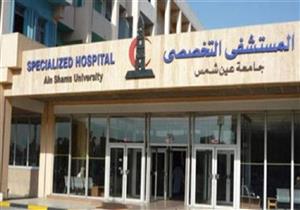  انطلاق المؤتمر الصحفي لقسم جراحات السمنة المفرطة بجامعة عين شمس