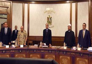 مجلس الوزراء يقف دقيقة حدادًا على أرواح شهداء القوات المسلحة 