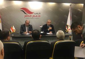 بدء اجتماع مديري مراكز تنمية المجتمع بالائتلاف بمقر "دعم مصر" - صور