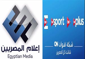 تفاصيل إنهاء التعاقد بين إعلام المصريين ووكالة بروموميديا