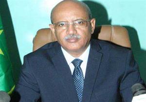 مسؤول موريتاني : الإرهاب والتطرف أكبر تحديات القارة الأفريقية