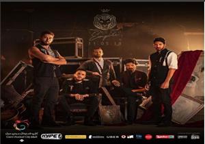 تعرف على موعد أكبر حفل غنائي لـ"كايروكي"