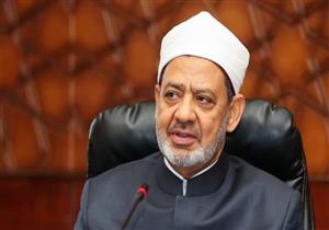 شيخ الأزهر يبدأ جولة آسيوية تشمل إندونيسيا وسنغافورة وبروناي