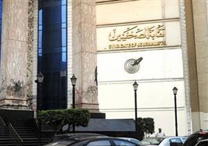 "الصحفيين" تعلن موعد فتح باب الترشح لانتخابات "المحررين البرلمانيين"​