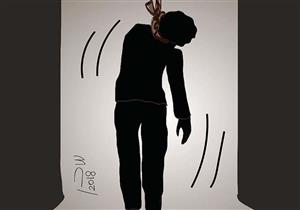 تركته زوجته لنقص المال.. انتحار شاب شنقًا في الإسكندرية