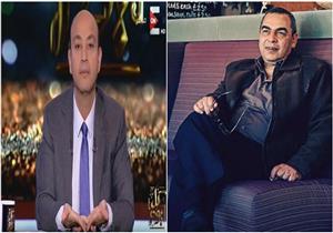 عمرو أديب عن وفاة أحمد خالد توفيق: "أنا عجوز ومعرفوش" - فيديو