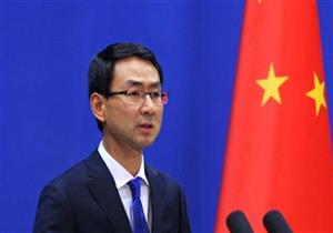 الصين تنتقد انسحاب أمريكا من الاتفاق النووي مع إيران