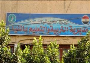 "تعليم المنيا" تحذر من تحصيل رسوم مقابل تسليم نتائج الامتحانات