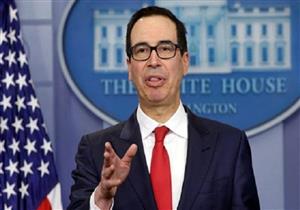 الخزانة الأمريكية: فرض عقوبات على إيران بسبب هجومها على التحالف