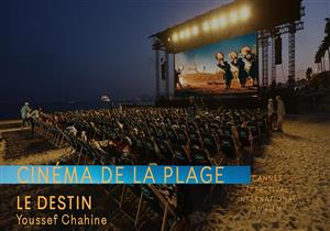 الليلة..عرض فيلم "المصير" ليوسف شاهين على شواطئ كان