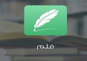 "قلم".. تطبيق ويب جديد من "جوجل"