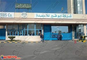 أبو قير للأسمدة تُسند تدبير تمويل بقيمة 105 ملايين يورو لتحالف بنكي