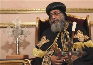 اليوم.. البابا تواضروس يجتمع بالمجمع المقدس في جلسة "التغيير"