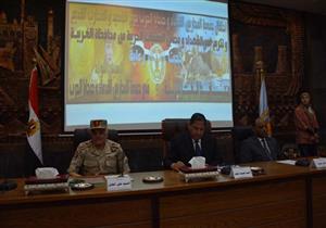 بالصور- "المحاربين القدماء" تنظم حفلا لأسر الشهداء في الغربية