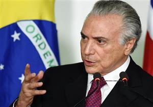 محكمة برازيلية تقضي بإطلاق سراح الرئيس الأسبق ميشيل تامر