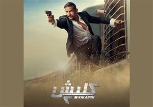 بالفيديو... بيتر ميمي يكشف المشهد المحذوف من "كلبش 2"