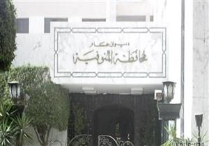 سكرتير عام المنوفية يعقد اجتماعًا تنسيقيًا لإنشاء مصنع لتدوير القمامة بشبين الكوم