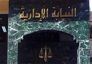 النيابة الإدارية: إحالة 3 موظفين بـ"الأعلى للآثار" للمحاكمة لاستيلائهم على 146 ألف جنيه