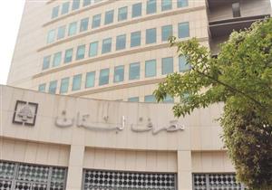مصرف لبنان المركزي: دفعنا 800 مليون دولار مقابل الوقود الشهر الماضي