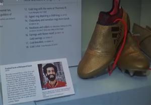  فيديو لحذاء صلاح "الذهبي" من داخل المتحف البريطاني