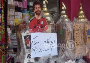 من سوق فوانيس كفر الشيخ.. محمد صلاح يهنئكم برمضان
