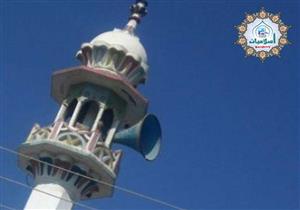 حكم الإعلان بمكبرات الصوت بالمساجد عن حالة الوفاة