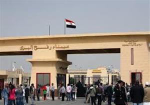 عبور وفد ماليزي لقطاع غزة عبر منفذ رفح البري 